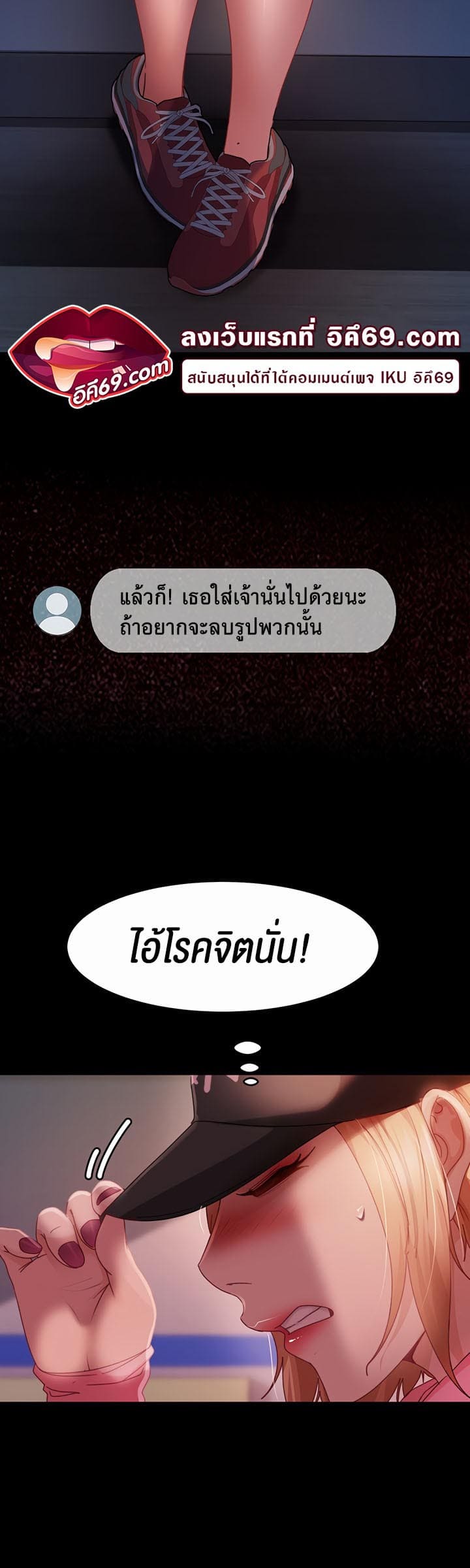 Marriage Agency Review ตอนที่ 27 ภาพ 34