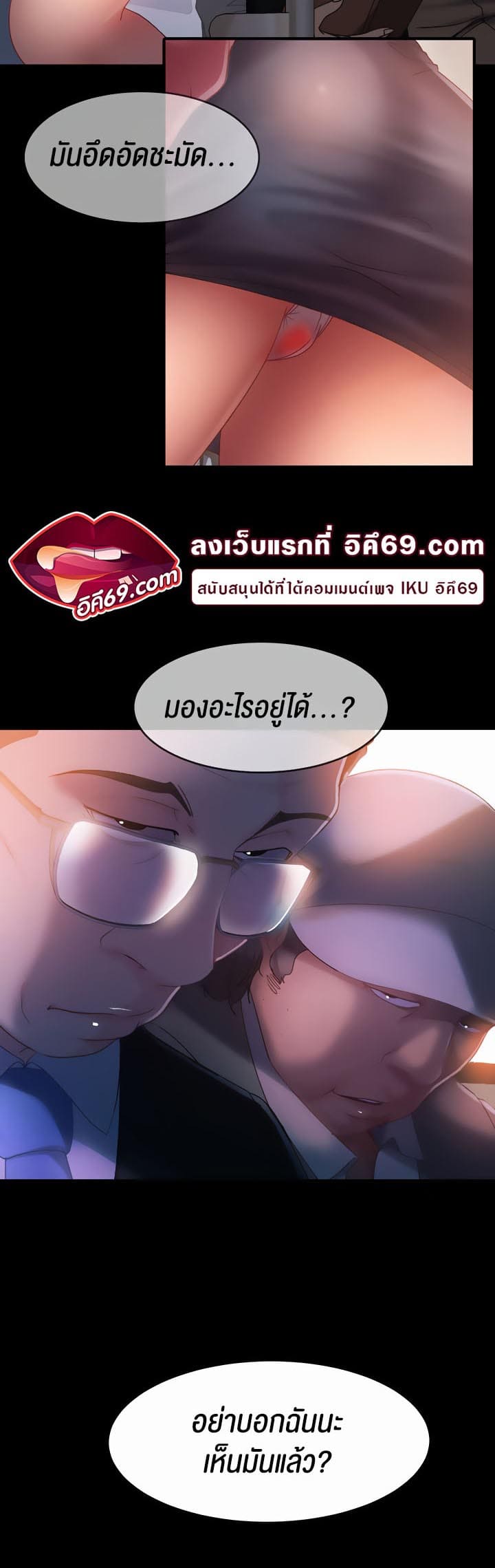 Marriage Agency Review ตอนที่ 27 ภาพ 39