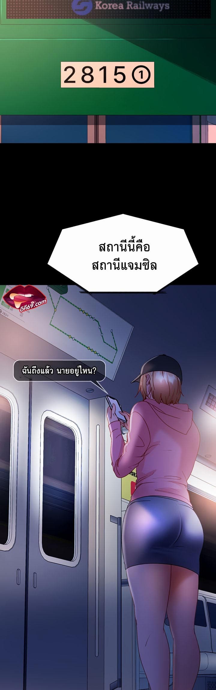 Marriage Agency Review ตอนที่ 27 ภาพ 41