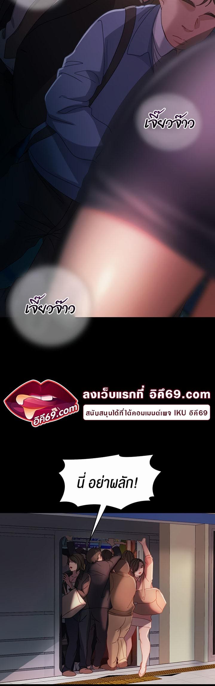 Marriage Agency Review ตอนที่ 27 ภาพ 43