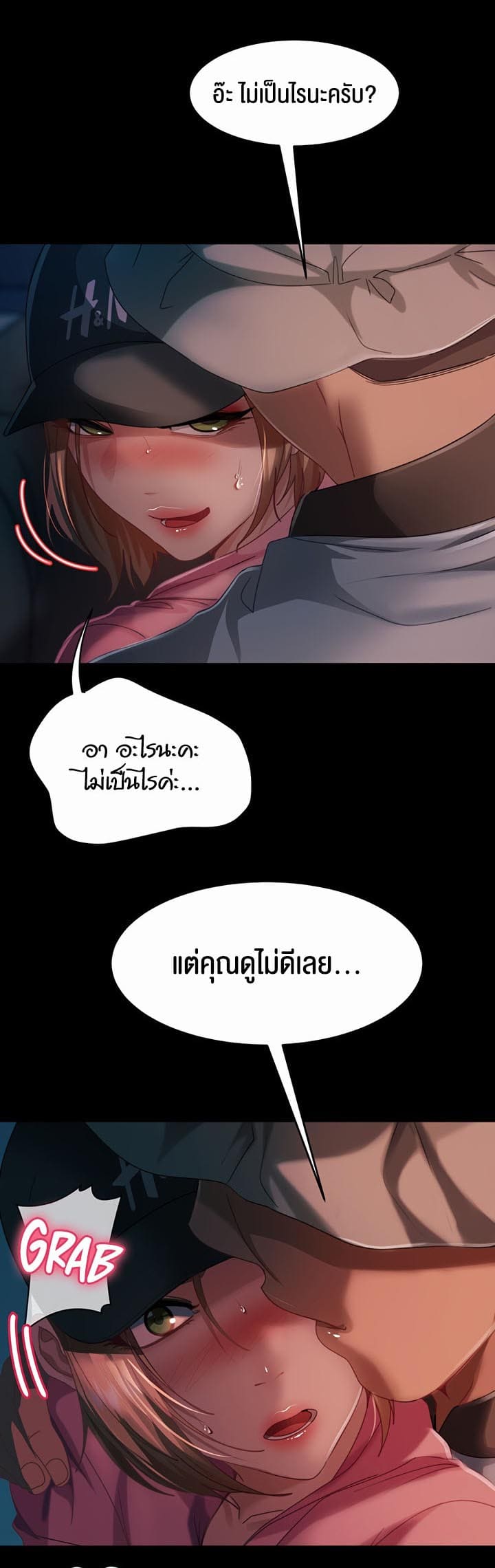 Marriage Agency Review ตอนที่ 27 ภาพ 47