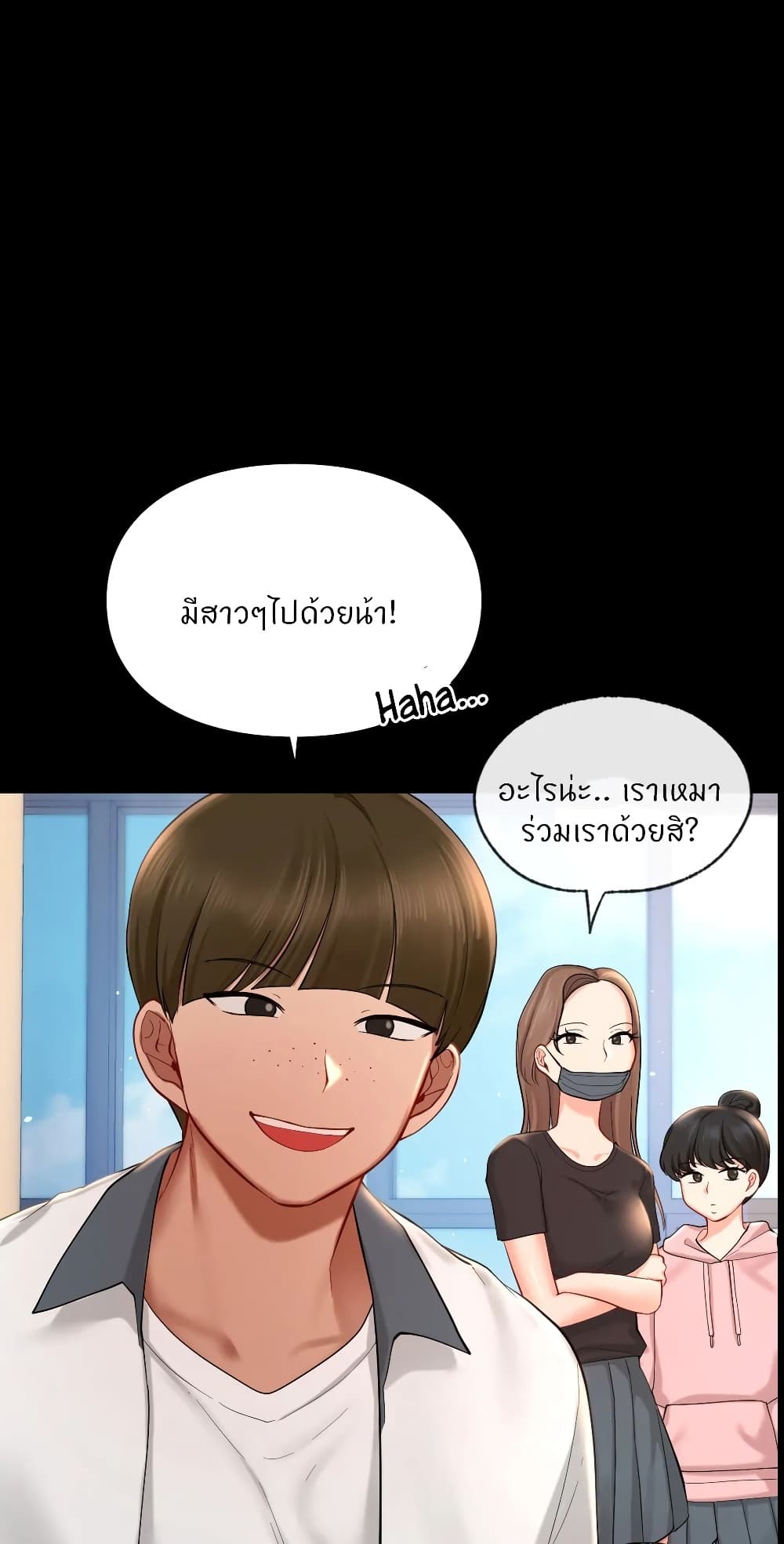 Love Theme Park ตอนที่ 39 ภาพ 3