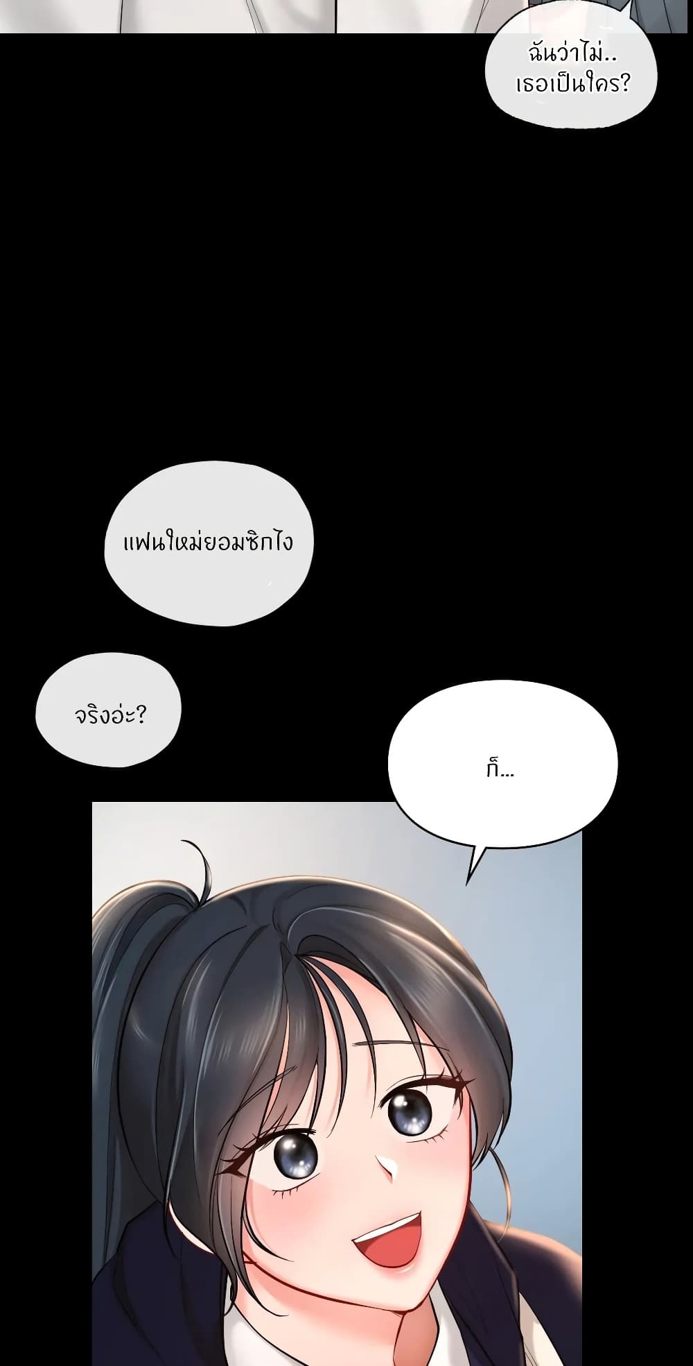 Love Theme Park ตอนที่ 39 ภาพ 4