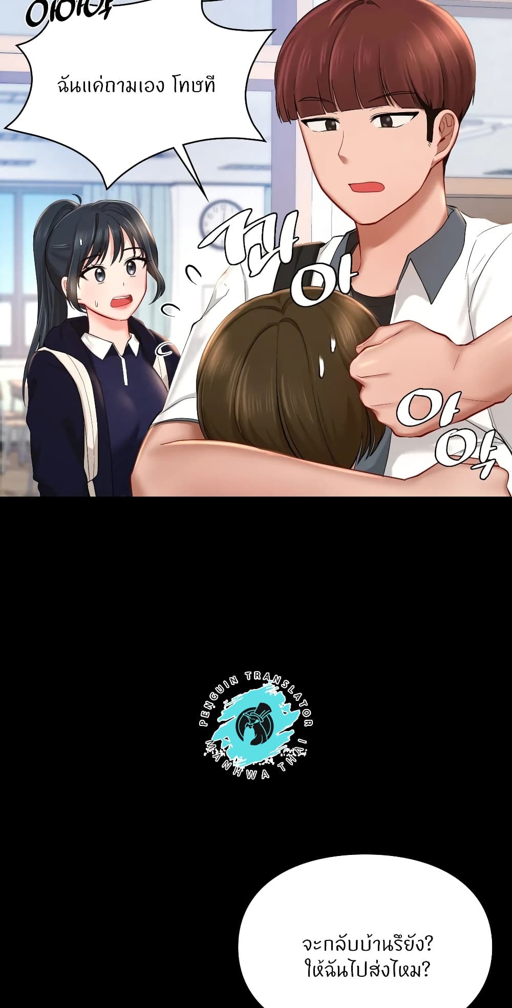 Love Theme Park ตอนที่ 39 ภาพ 7