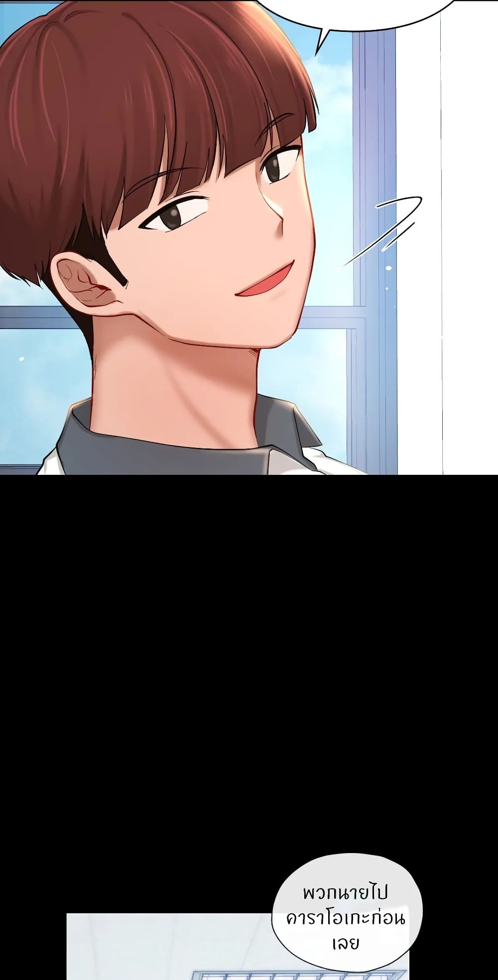 Love Theme Park ตอนที่ 39 ภาพ 8