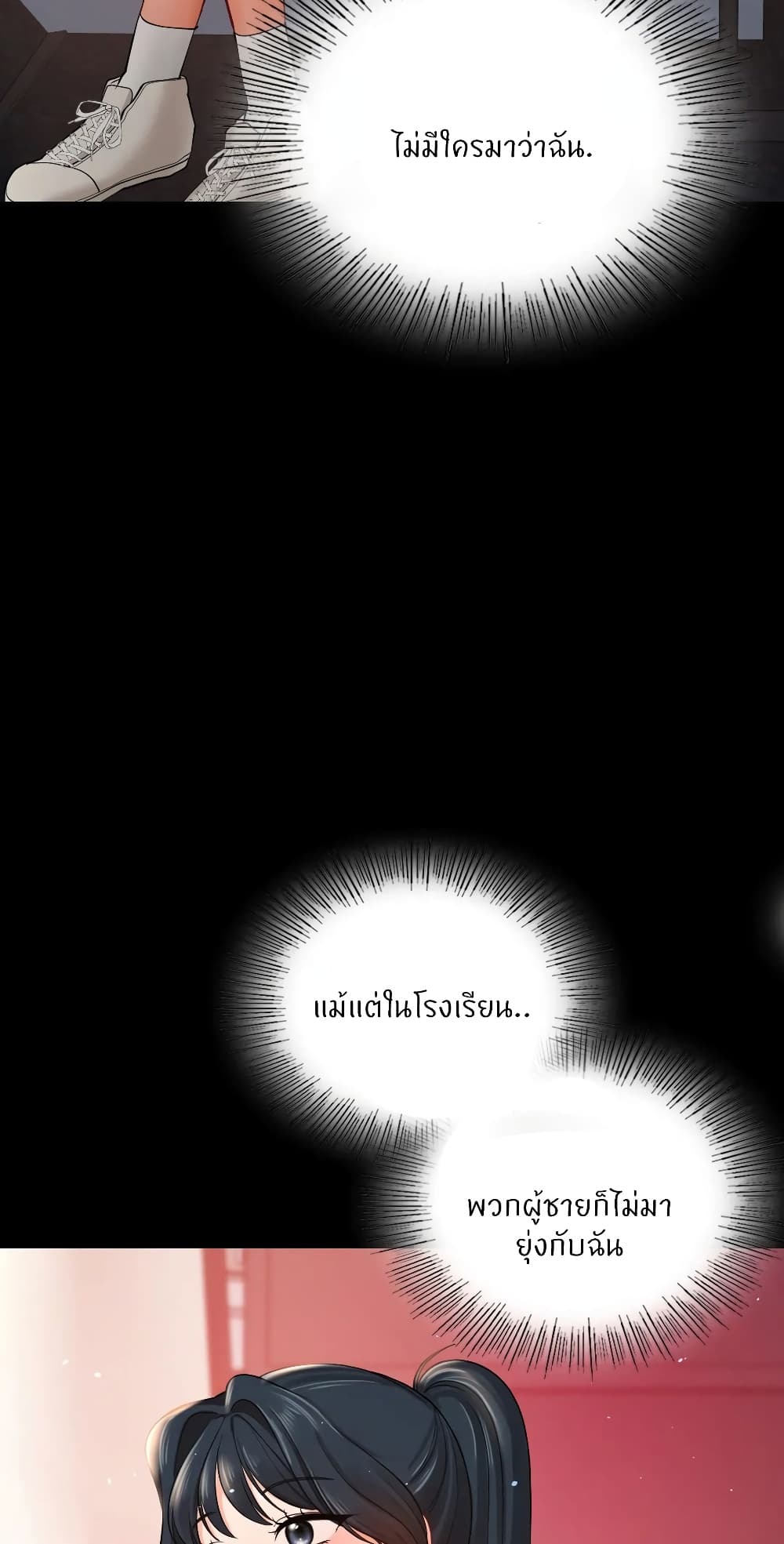 Love Theme Park ตอนที่ 39 ภาพ 16