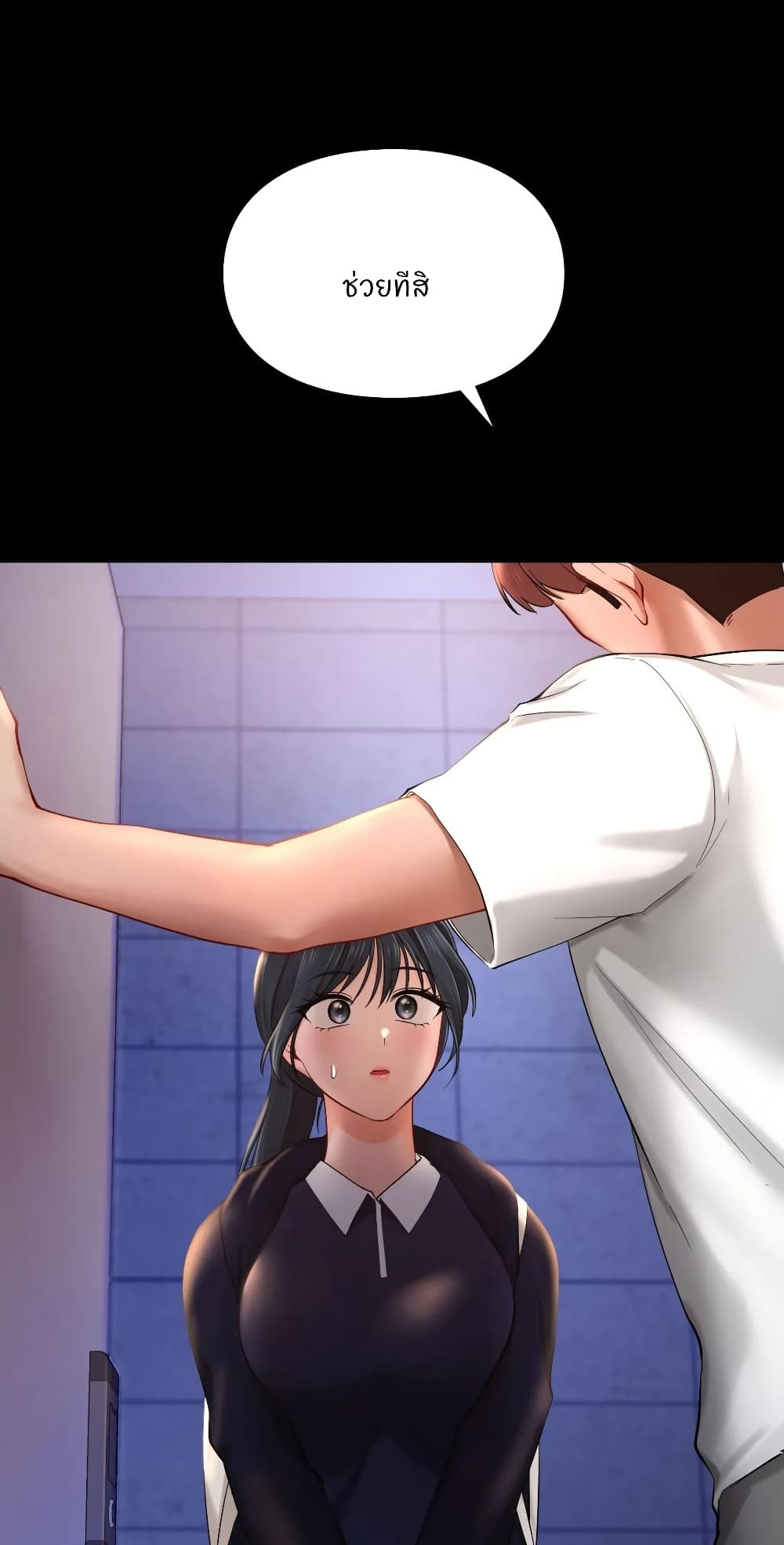 Love Theme Park ตอนที่ 39 ภาพ 21