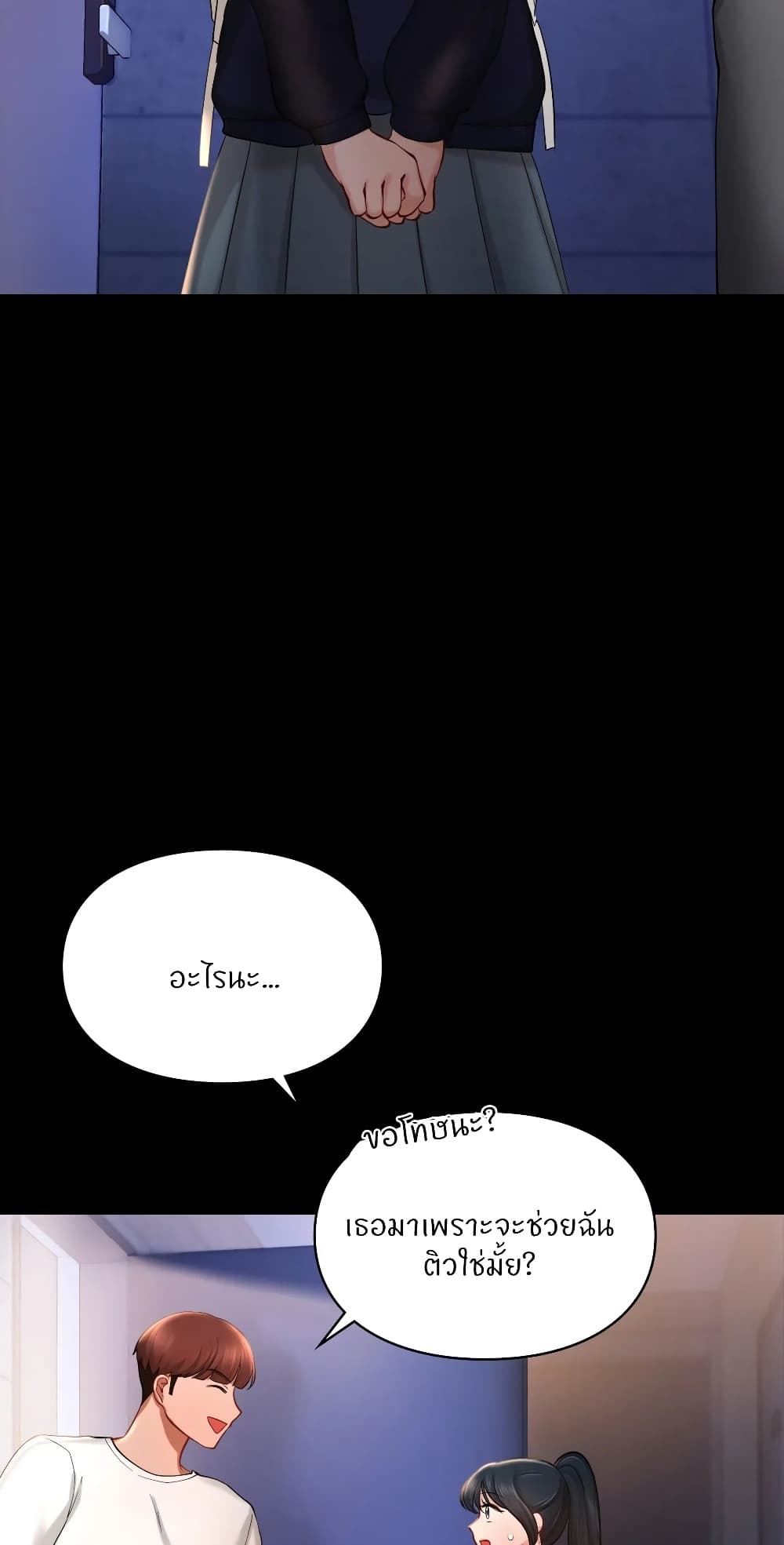 Love Theme Park ตอนที่ 39 ภาพ 22