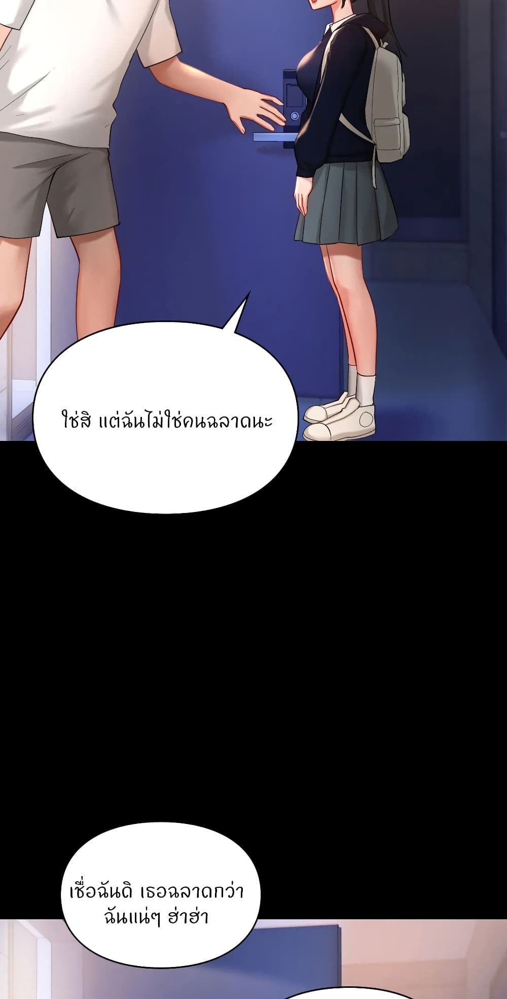 Love Theme Park ตอนที่ 39 ภาพ 23