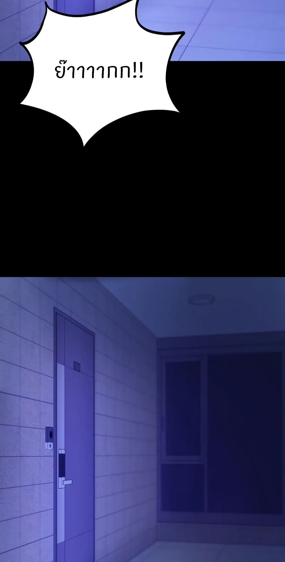 Love Theme Park ตอนที่ 39 ภาพ 26