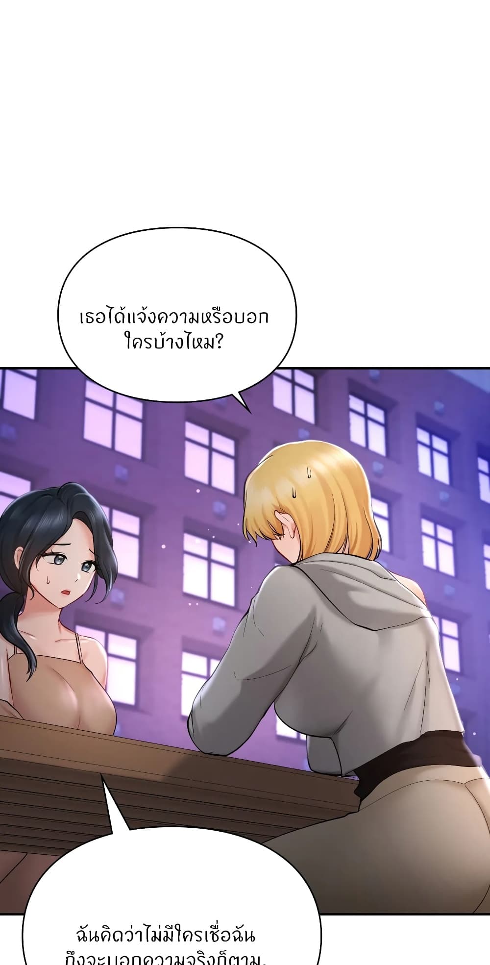 Love Theme Park ตอนที่ 39 ภาพ 30