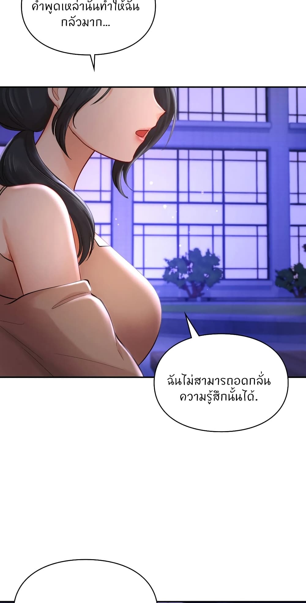 Love Theme Park ตอนที่ 39 ภาพ 33