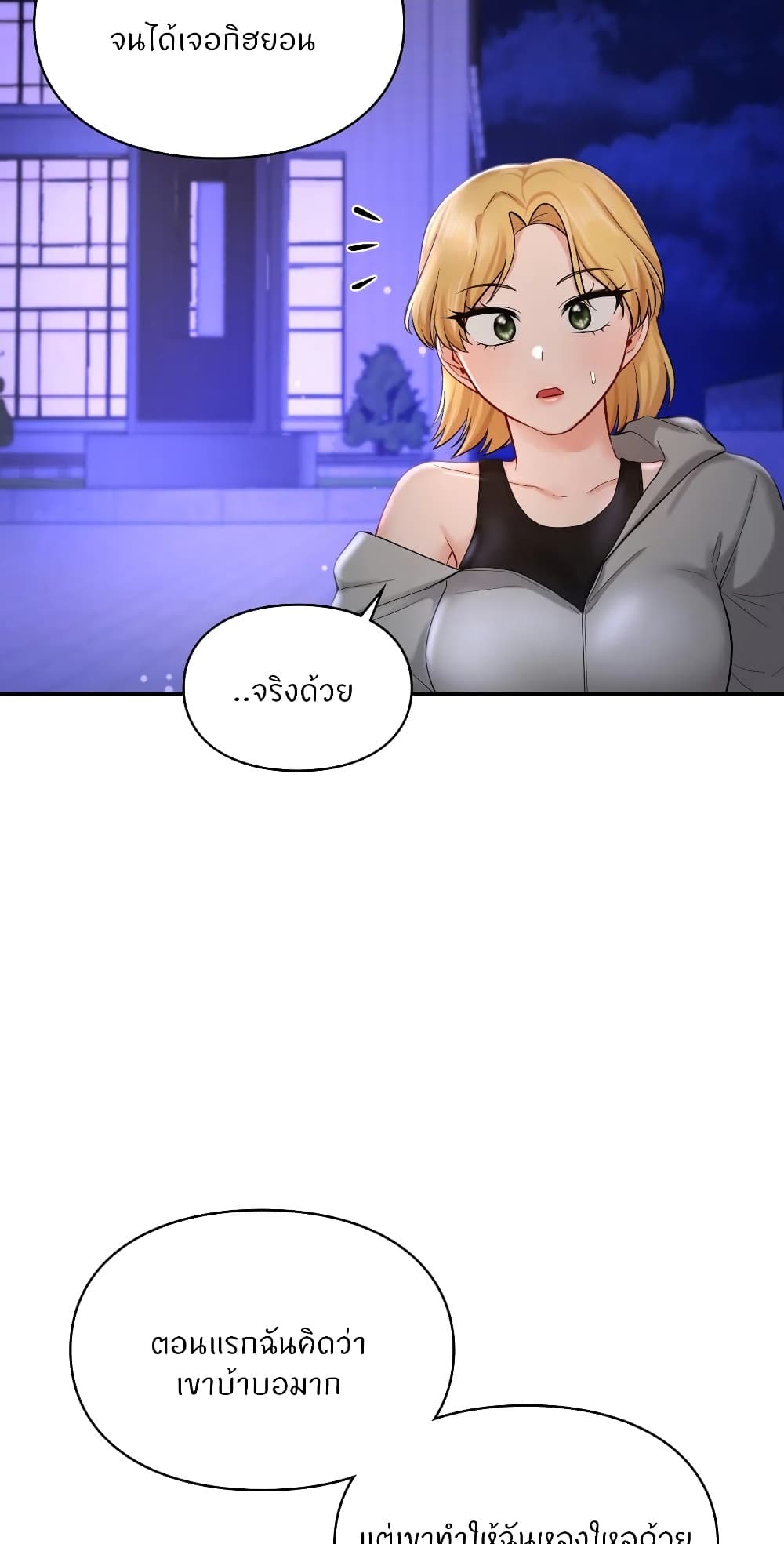 Love Theme Park ตอนที่ 39 ภาพ 34