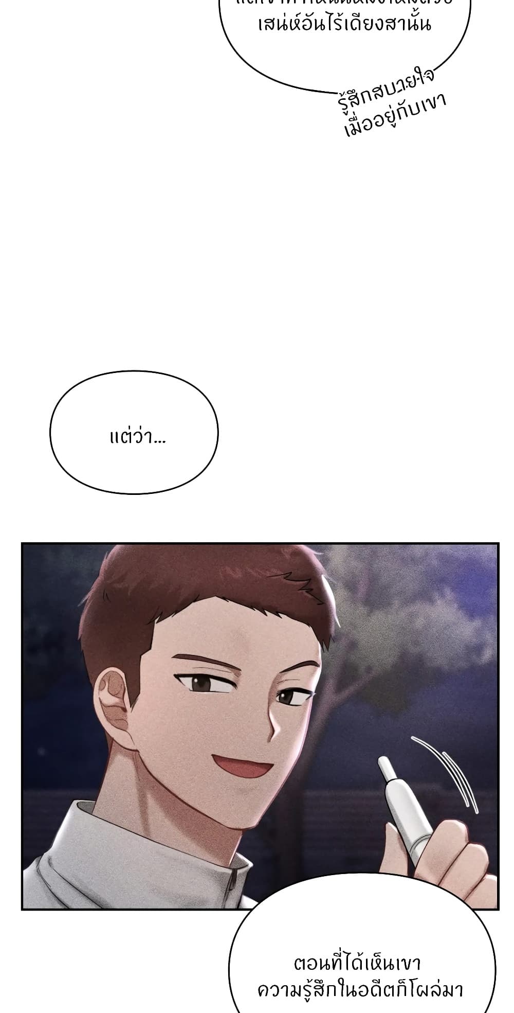 Love Theme Park ตอนที่ 39 ภาพ 35