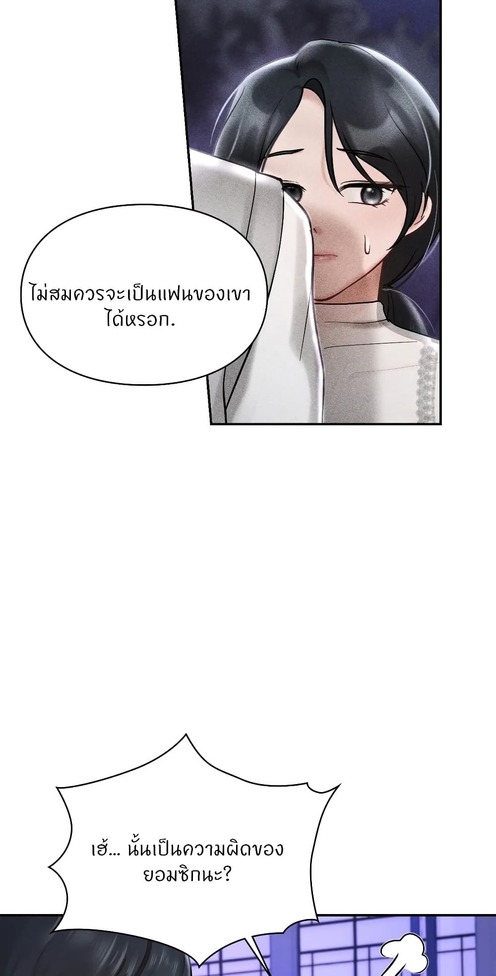 Love Theme Park ตอนที่ 39 ภาพ 37