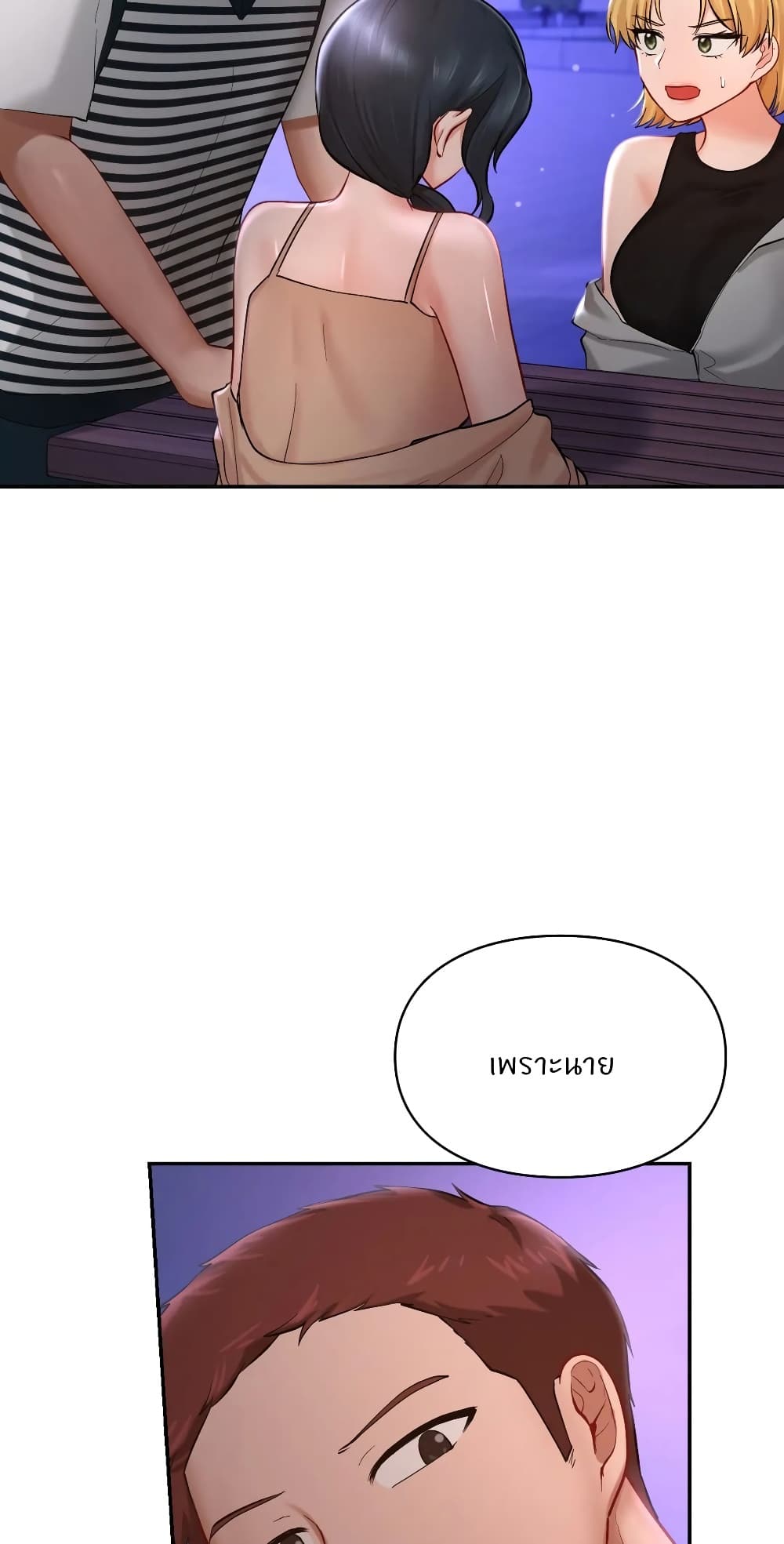 Love Theme Park ตอนที่ 39 ภาพ 42