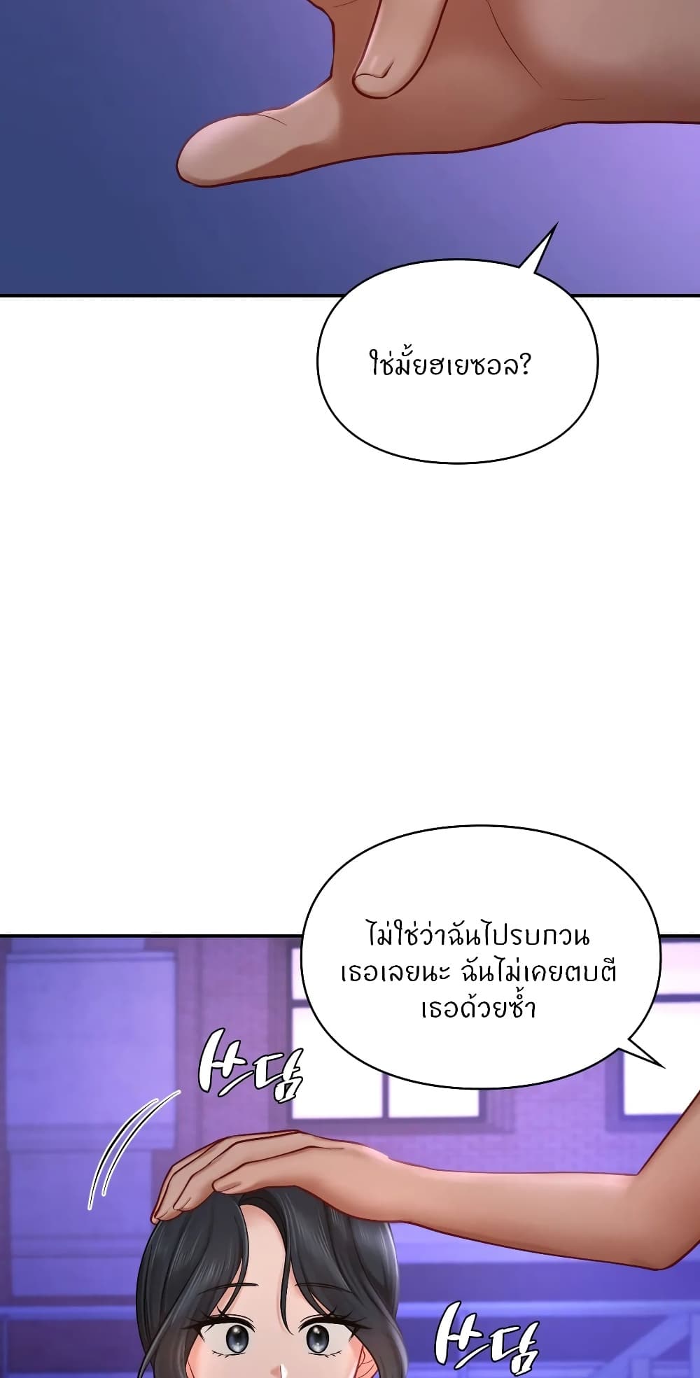 Love Theme Park ตอนที่ 39 ภาพ 44