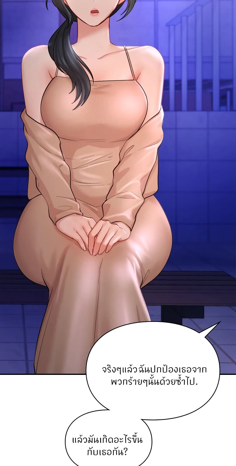 Love Theme Park ตอนที่ 39 ภาพ 45