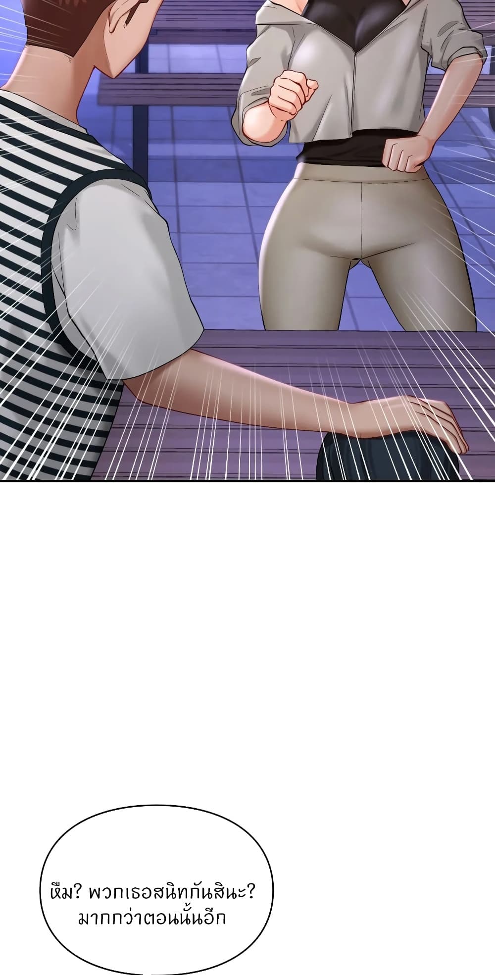 Love Theme Park ตอนที่ 39 ภาพ 48