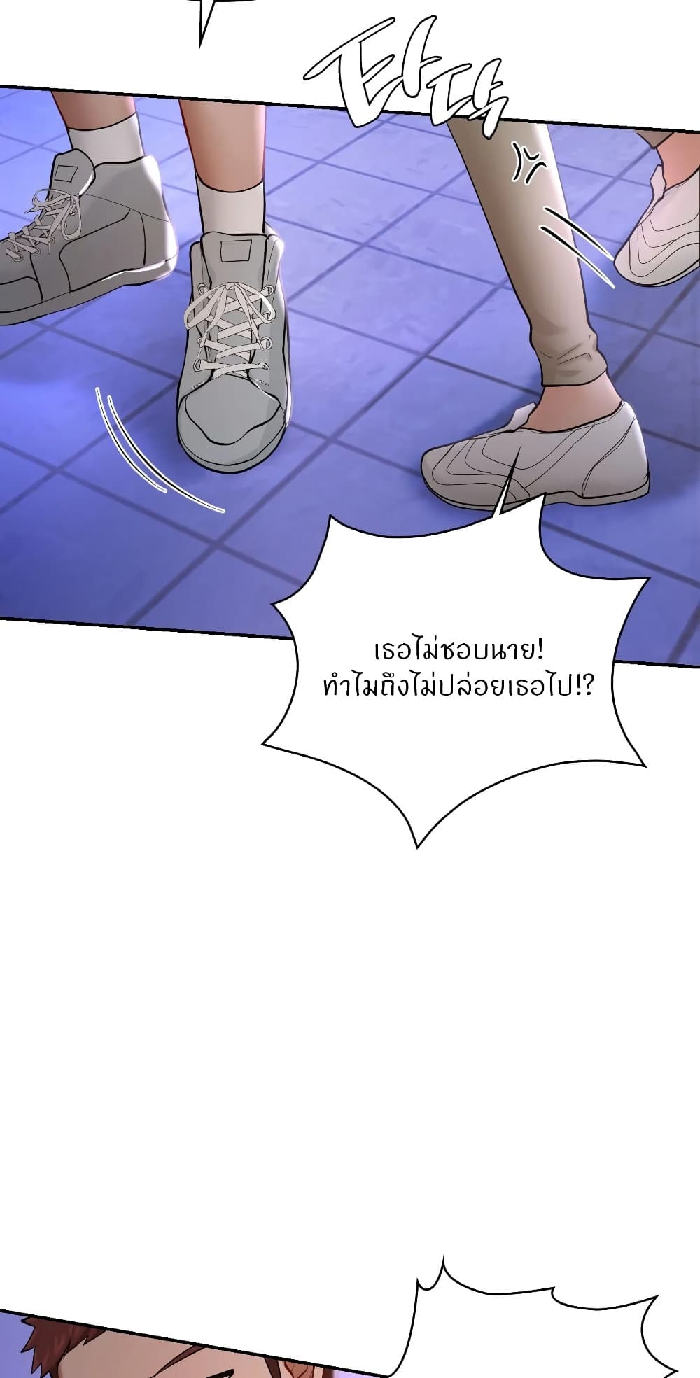 Love Theme Park ตอนที่ 39 ภาพ 49