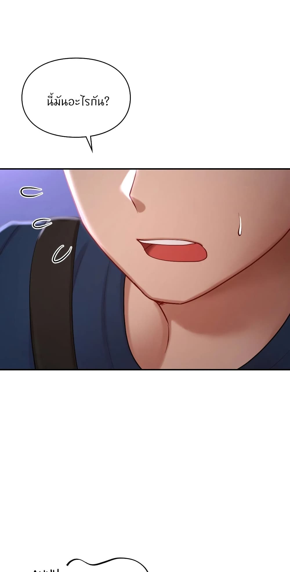 Love Theme Park ตอนที่ 39 ภาพ 54