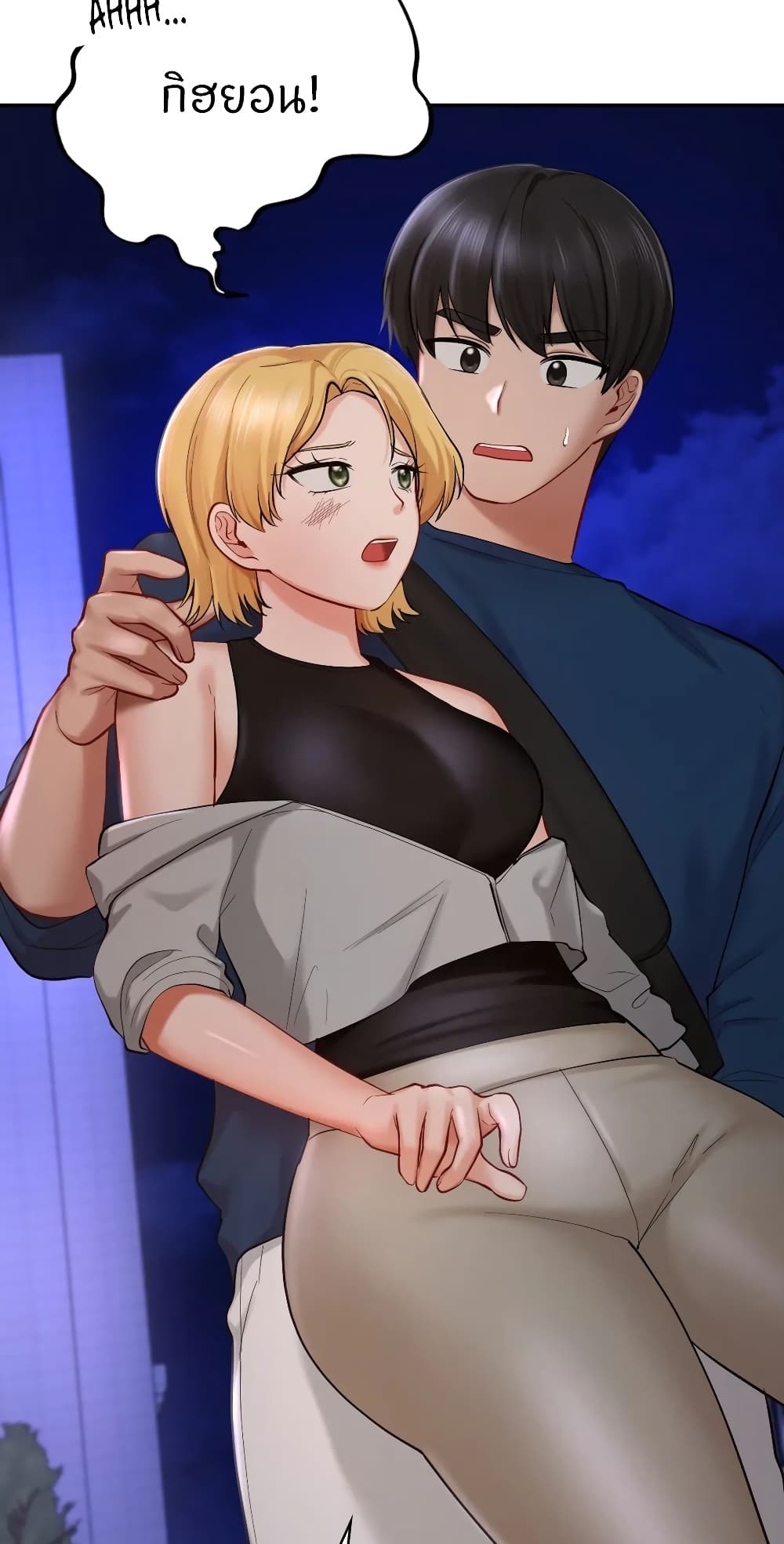 Love Theme Park ตอนที่ 39 ภาพ 55