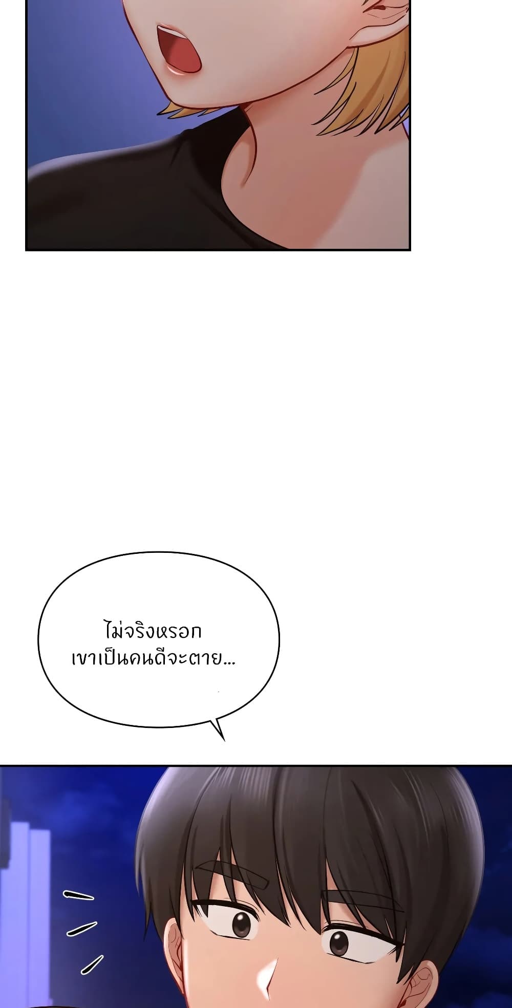 Love Theme Park ตอนที่ 39 ภาพ 57