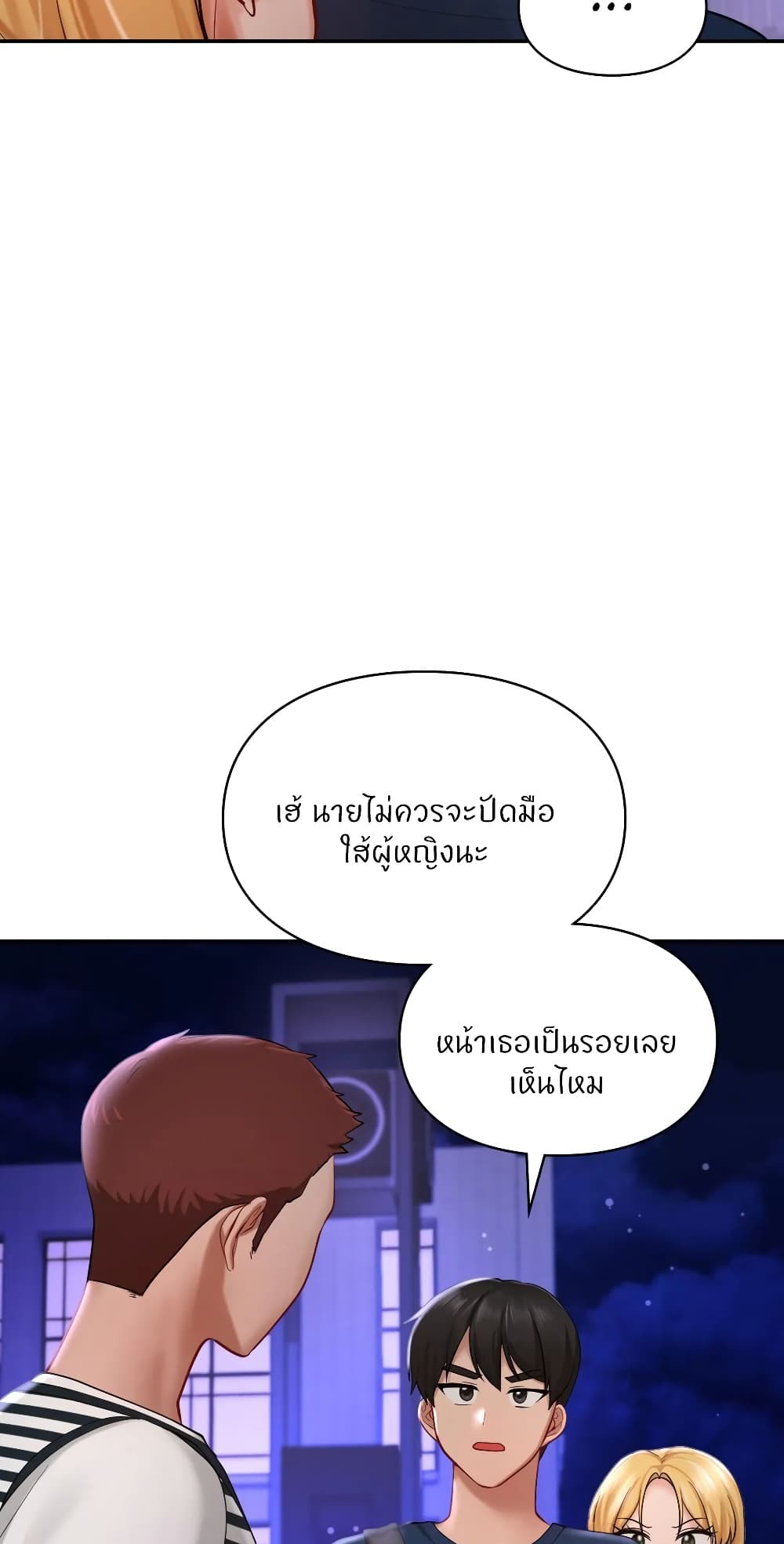Love Theme Park ตอนที่ 39 ภาพ 59