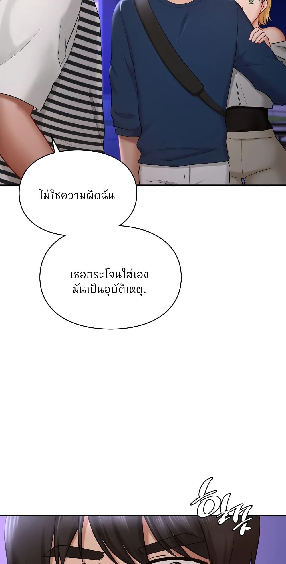 Love Theme Park ตอนที่ 39 ภาพ 60