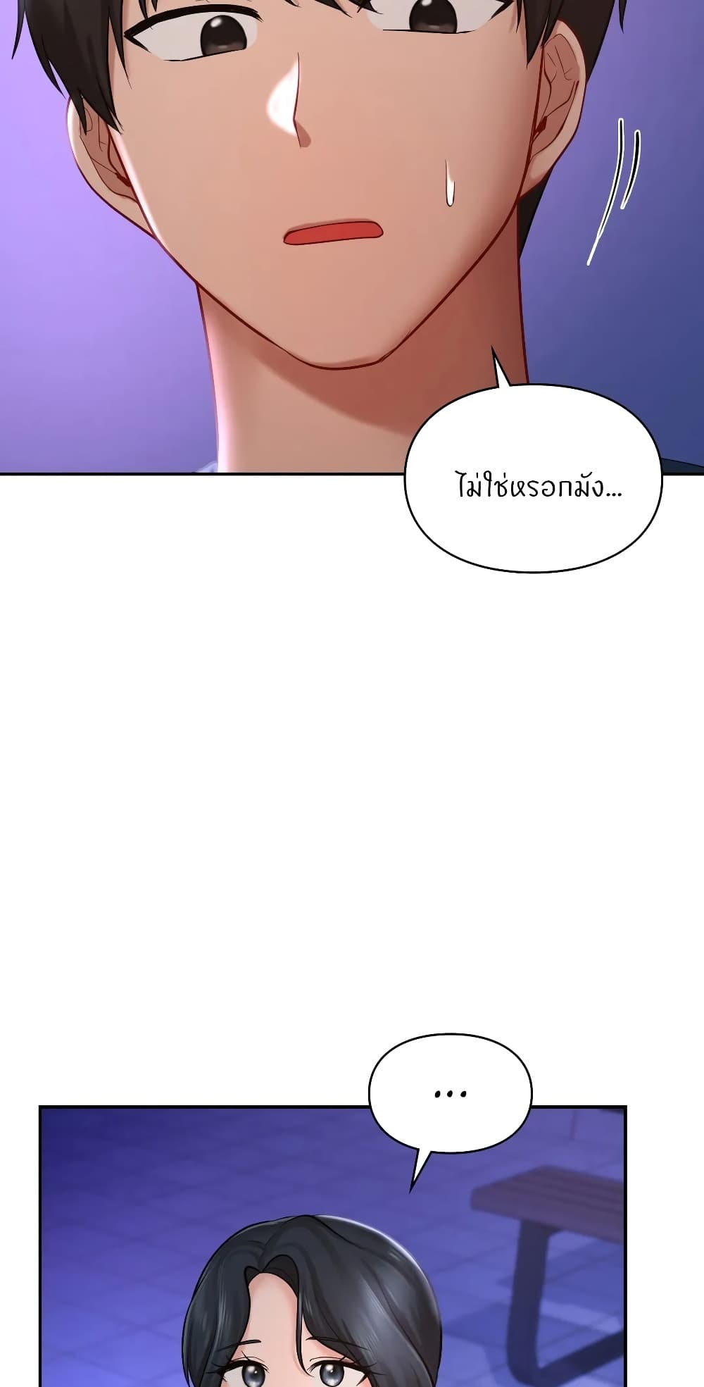 Love Theme Park ตอนที่ 39 ภาพ 61