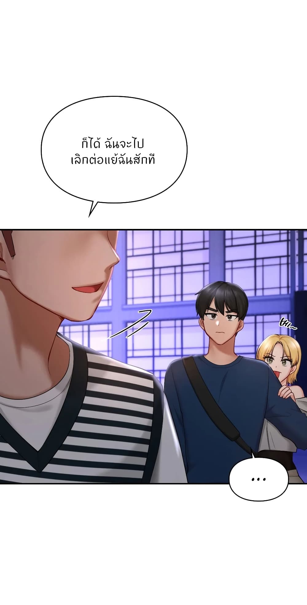 Love Theme Park ตอนที่ 39 ภาพ 65