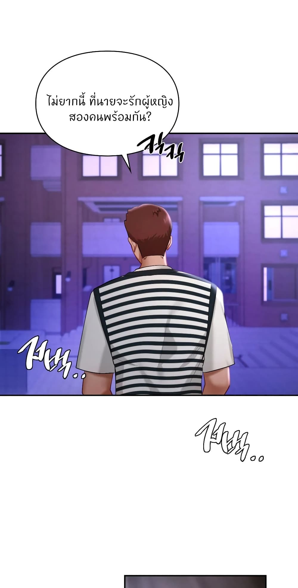 Love Theme Park ตอนที่ 39 ภาพ 66