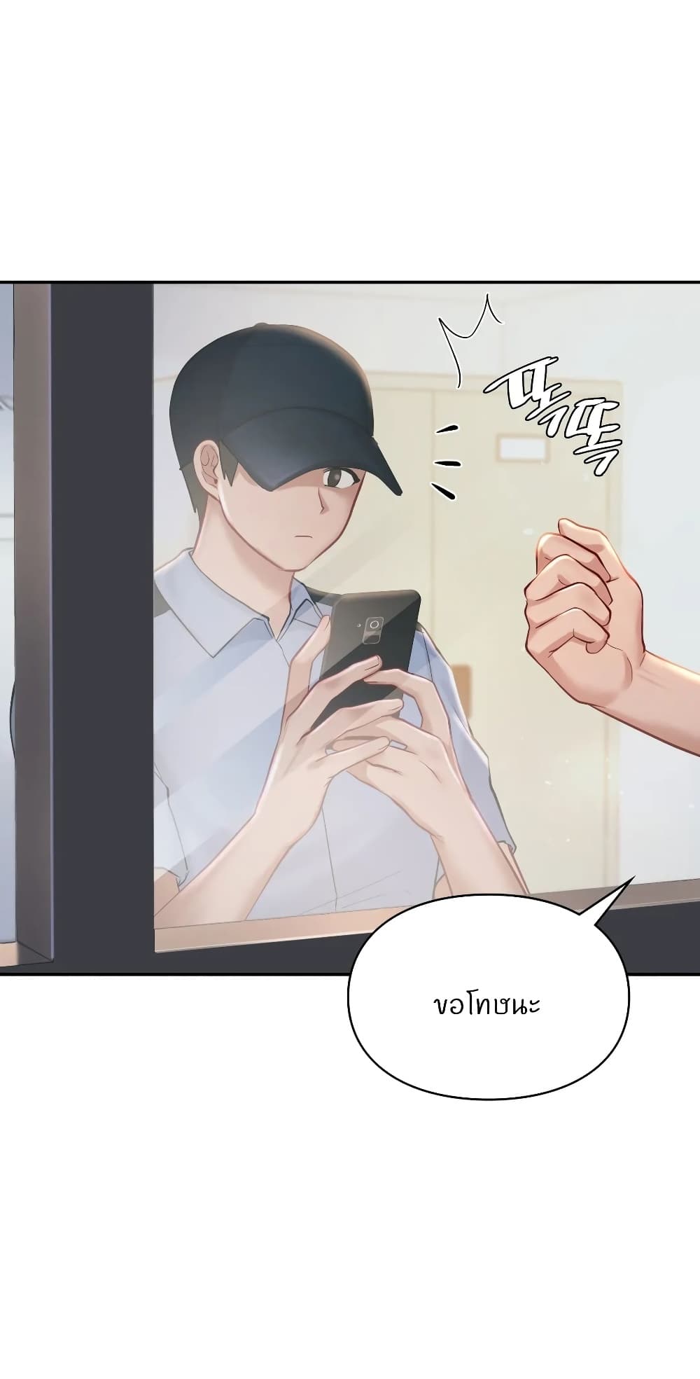 Love Theme Park ตอนที่ 39 ภาพ 76