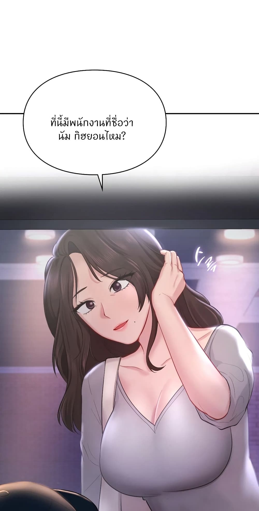 Love Theme Park ตอนที่ 39 ภาพ 77