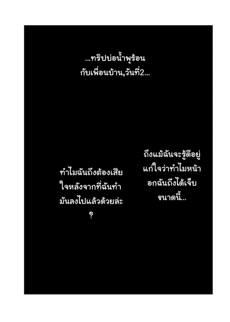 ผู้ชายเลวนั้นไม่ดี ผู้ชายดีนั้นไม่มันส์ ภาพ 1