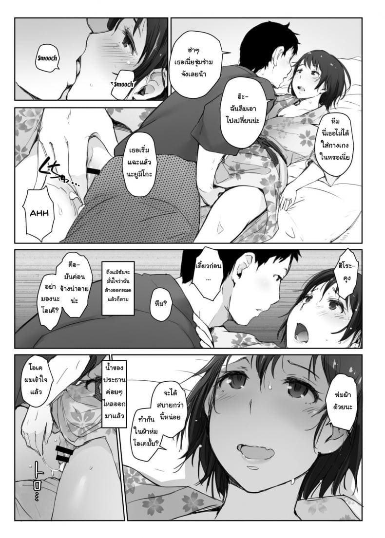 ผู้ชายเลวนั้นไม่ดี ผู้ชายดีนั้นไม่มันส์ ภาพ 5