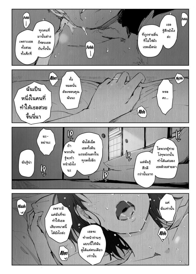 ผู้ชายเลวนั้นไม่ดี ผู้ชายดีนั้นไม่มันส์ ภาพ 30