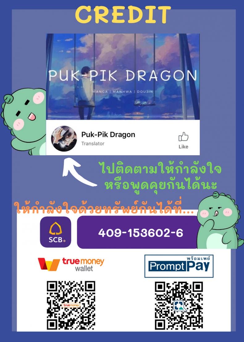 ผู้ชายเลวนั้นไม่ดี ผู้ชายดีนั้นไม่มันส์ ภาพ 35