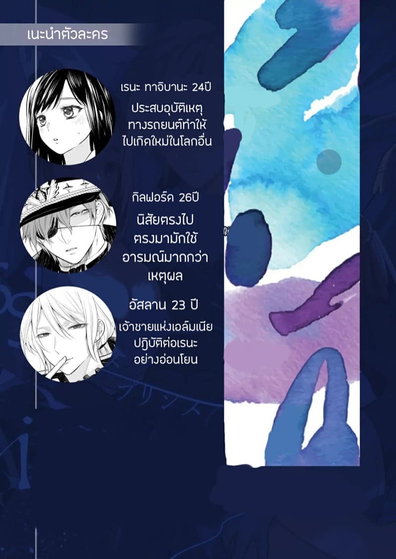 การแต่งงานของหญิงต่างโลก 1 ภาพ 1