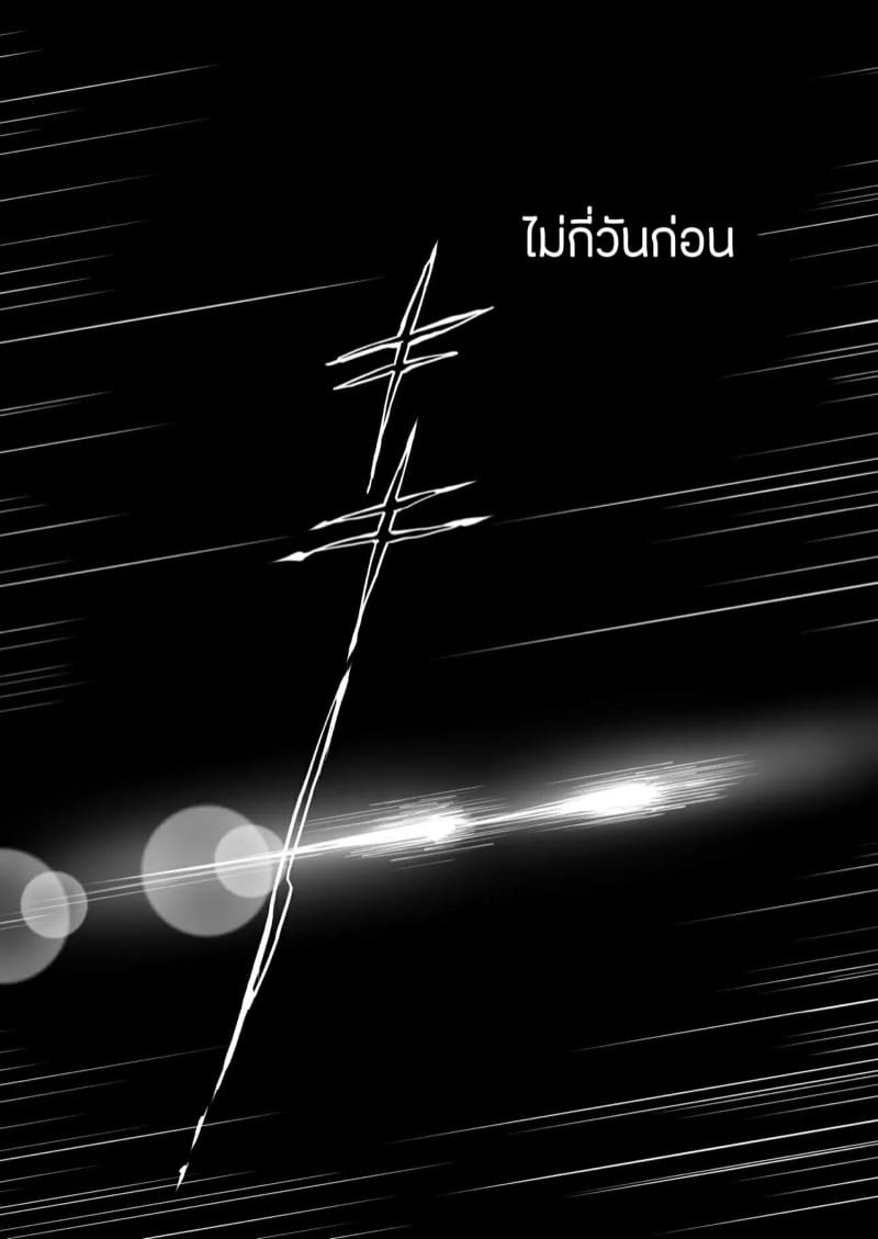การแต่งงานของหญิงต่างโลก 1 ภาพ 6
