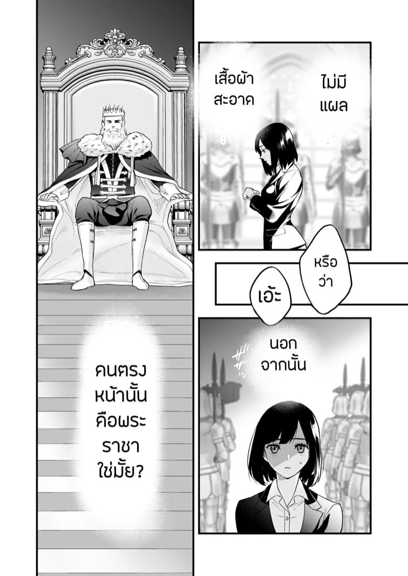 การแต่งงานของหญิงต่างโลก 1 ภาพ 10