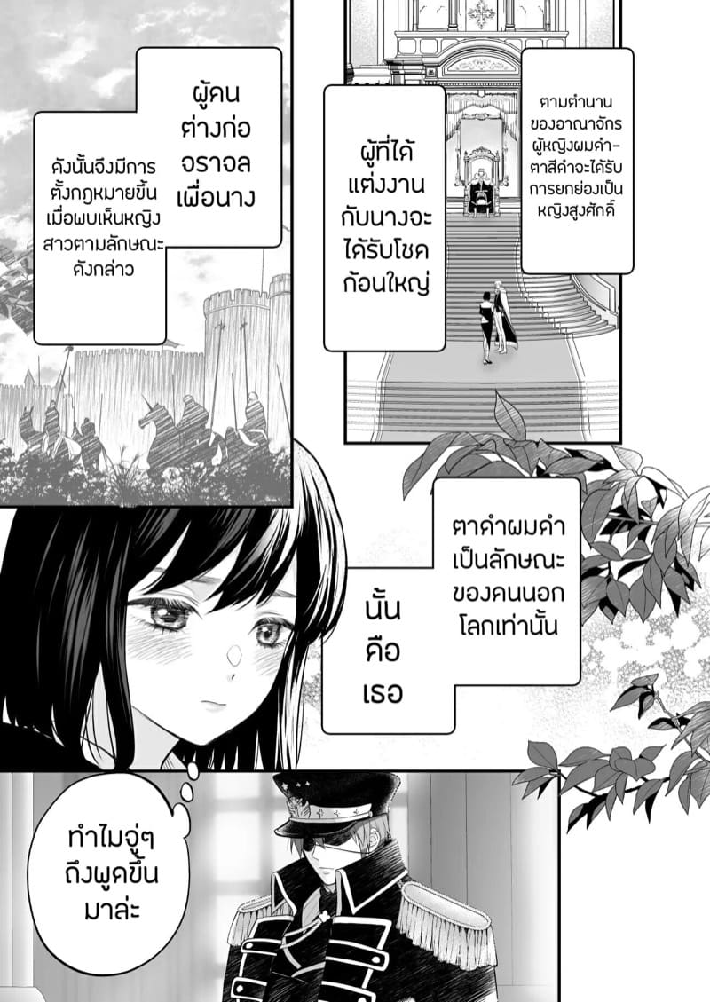 การแต่งงานของหญิงต่างโลก 1 ภาพ 13