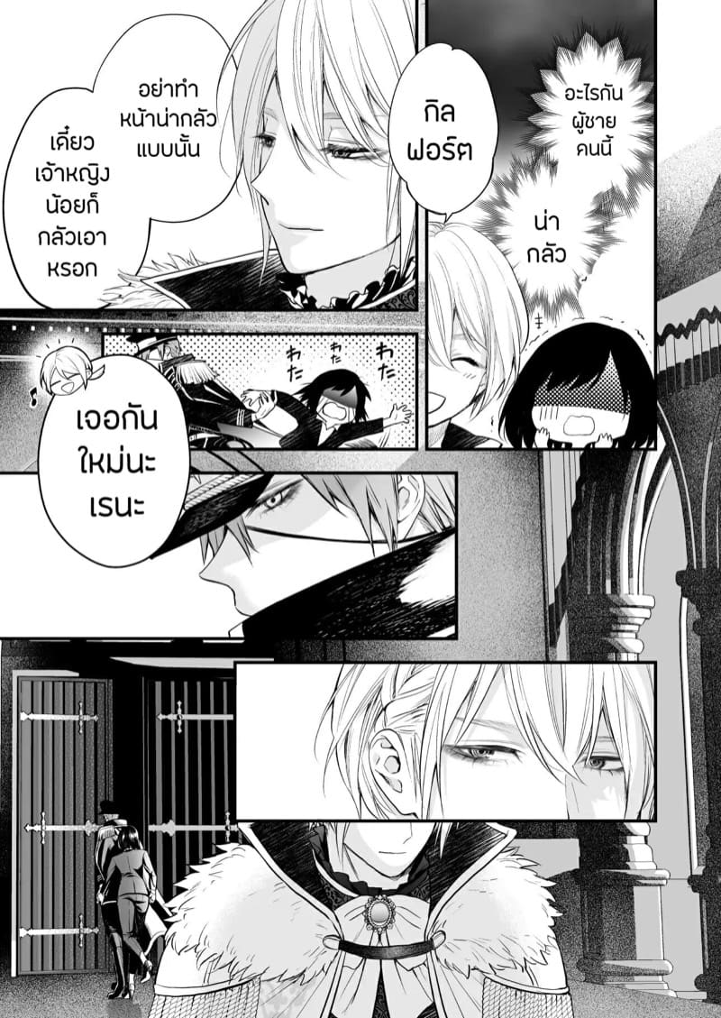 การแต่งงานของหญิงต่างโลก 1 ภาพ 17