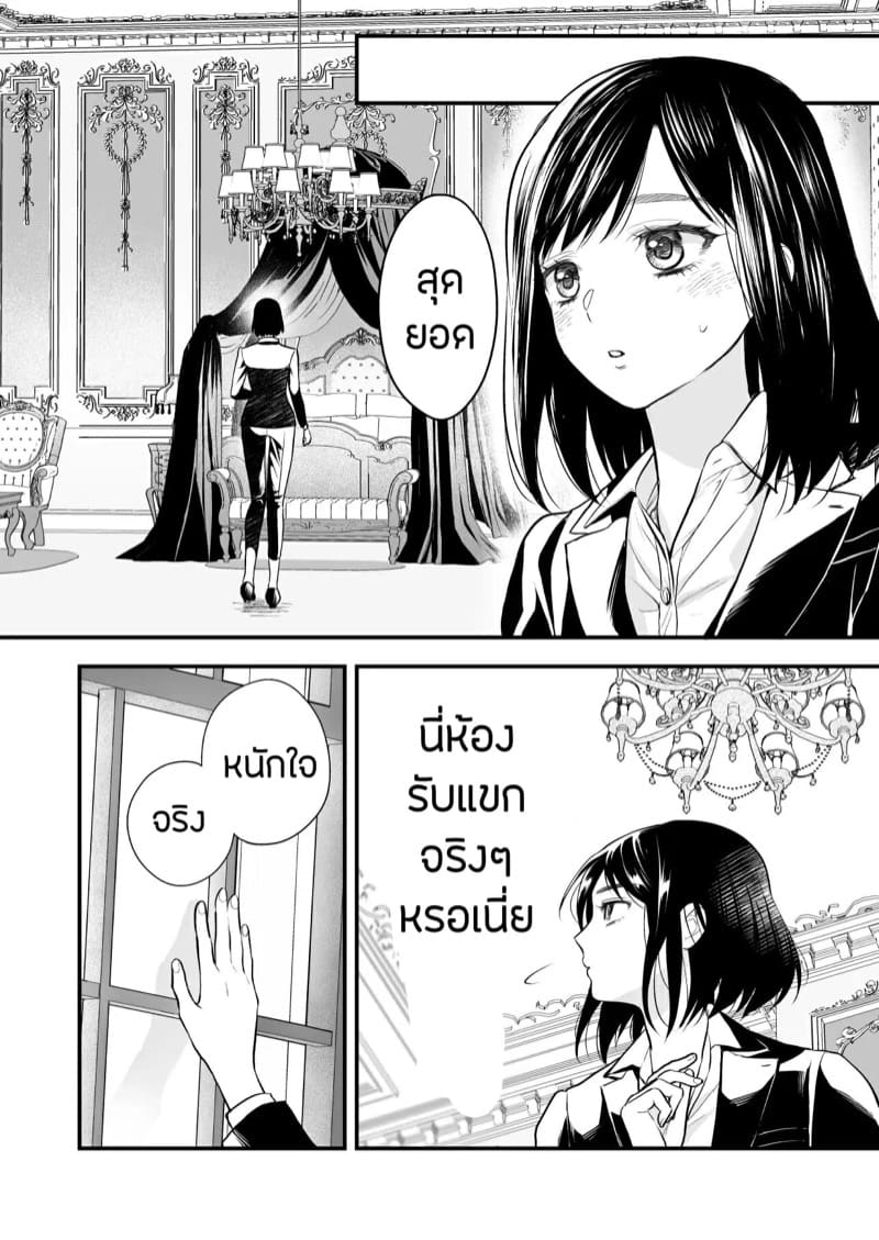 การแต่งงานของหญิงต่างโลก 1 ภาพ 18