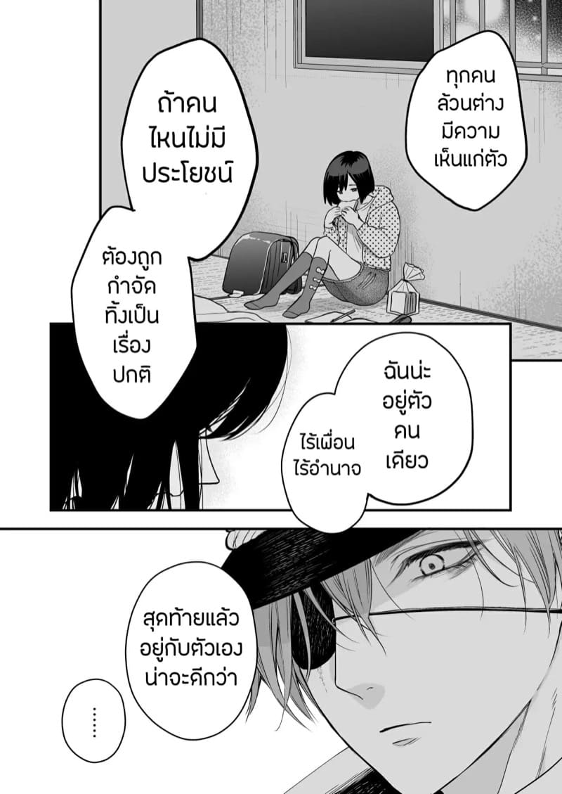 การแต่งงานของหญิงต่างโลก 1 ภาพ 22