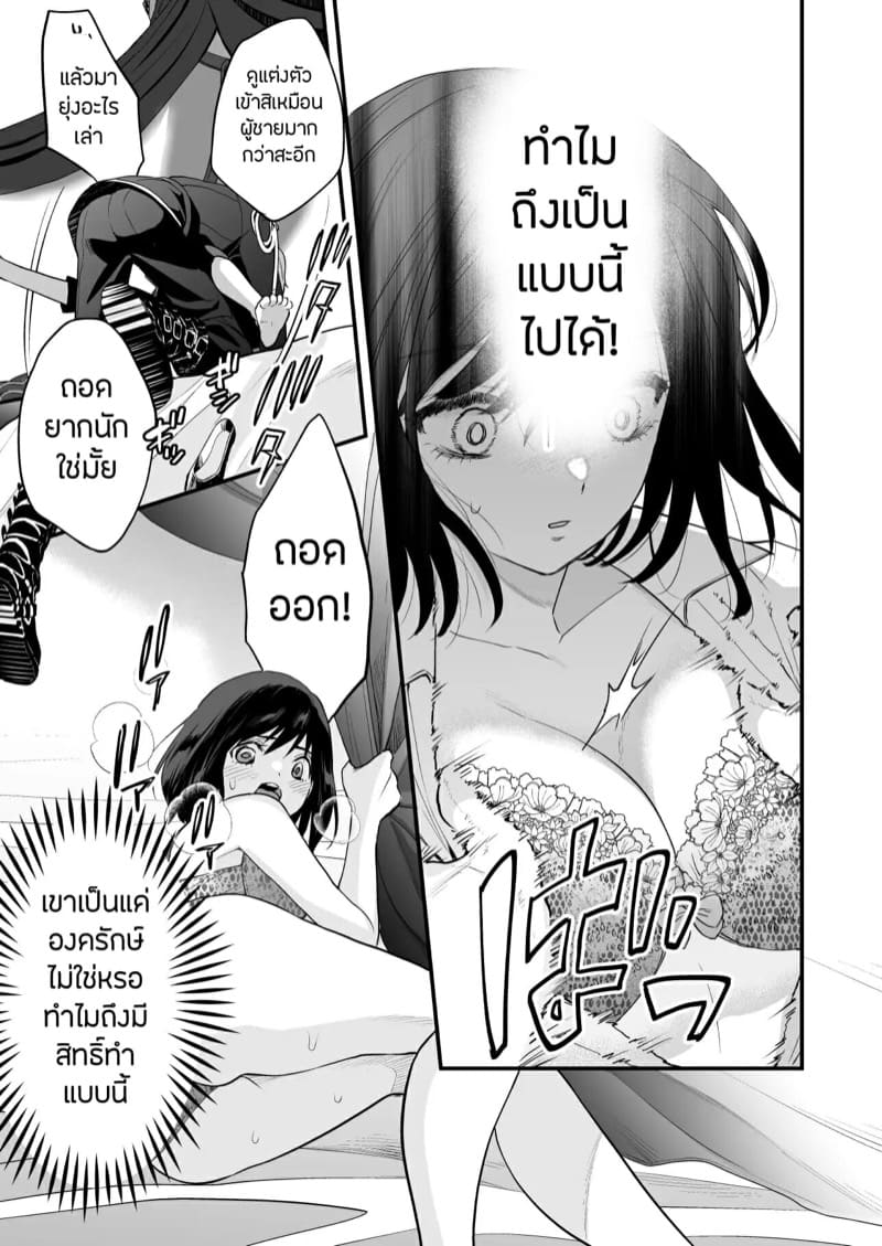 การแต่งงานของหญิงต่างโลก 1 ภาพ 27