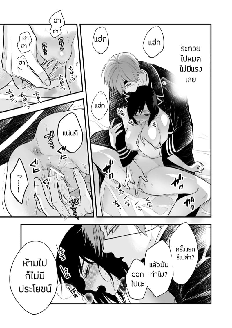 การแต่งงานของหญิงต่างโลก 1 ภาพ 33