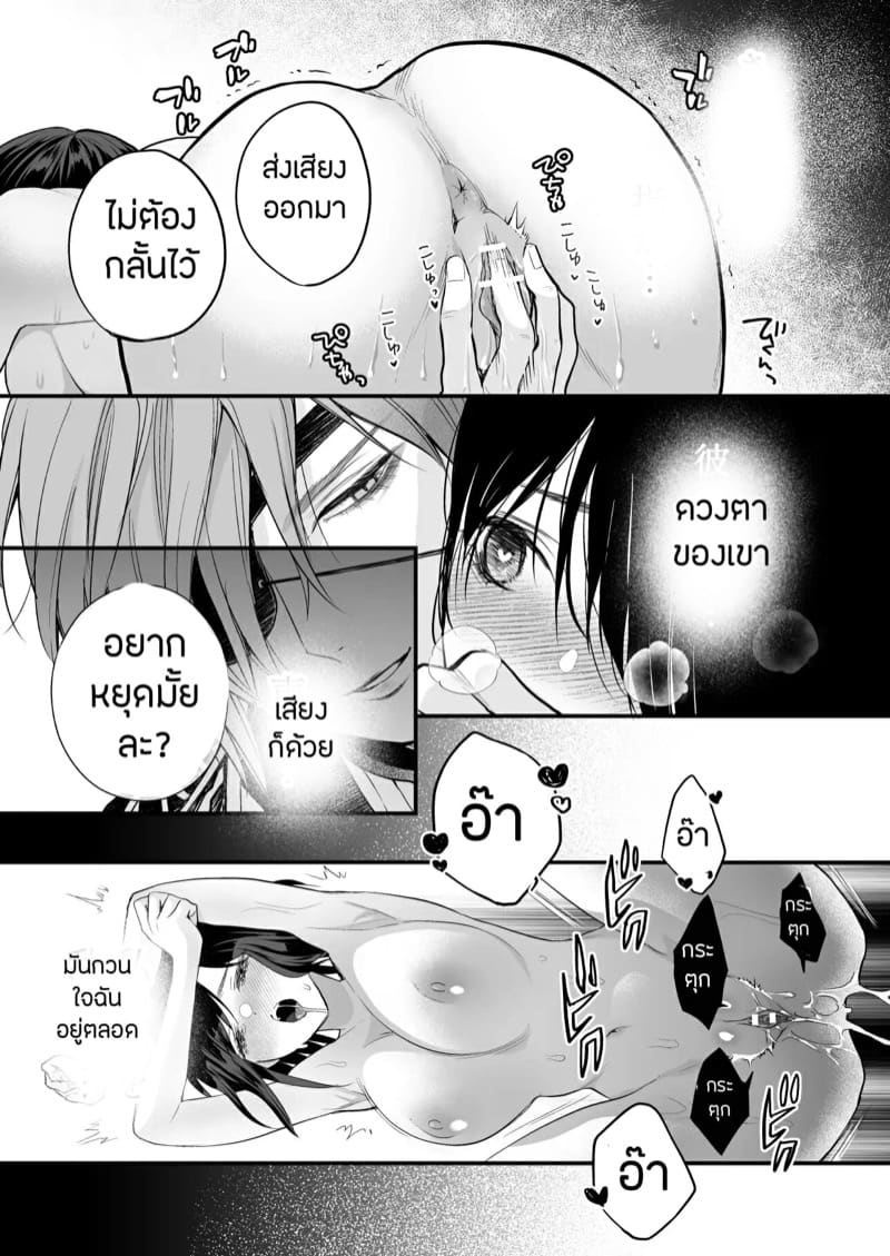 การแต่งงานของหญิงต่างโลก 1 ภาพ 35