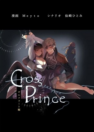 อ่านโดจิน การแต่งงานของหญิงต่างโลก 1 แปลไทย