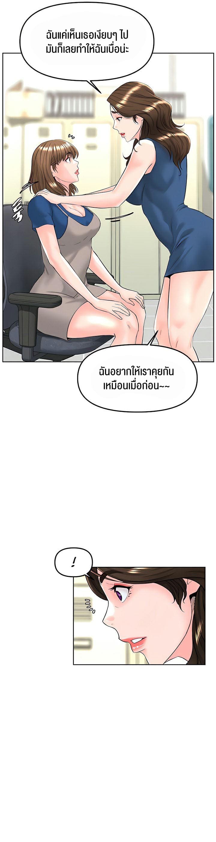 Frequency ตอนที่ 14 ภาพ 5